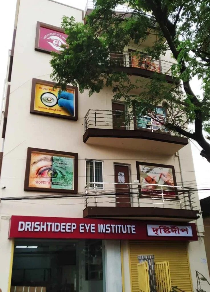 Drishtideep Bardhaman Branch